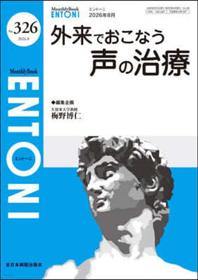 MB ENTONI(エント?ニ)No.326(2026年8月?)