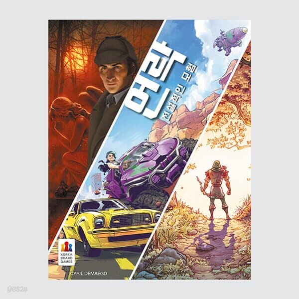 [예스24배송] 언락: 전설적인 모험 / 보드게임