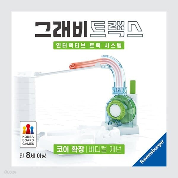 [예스24배송] 그래비트랙스 코어 확장(S): 버티컬 캐넌 / 보드게임