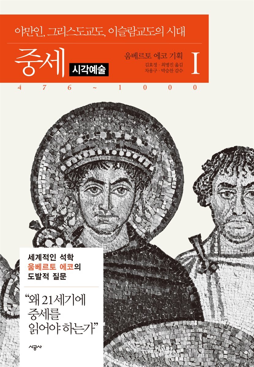 [대여] 중세 1-5 시각예술