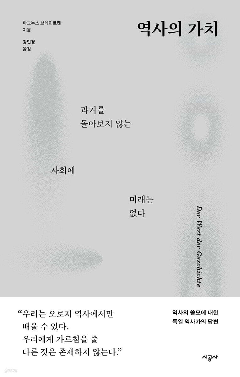 [대여] 역사의 가치