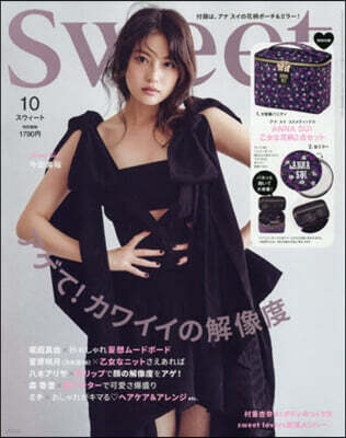 sweet(スウィ-ト) 2026年10月號