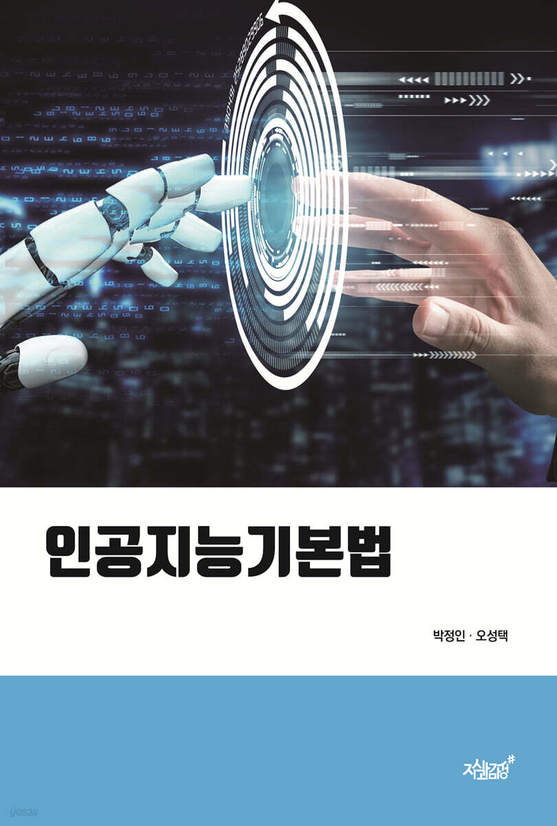 인공지능기본법