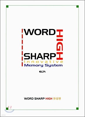 Word Sharp High ϼ