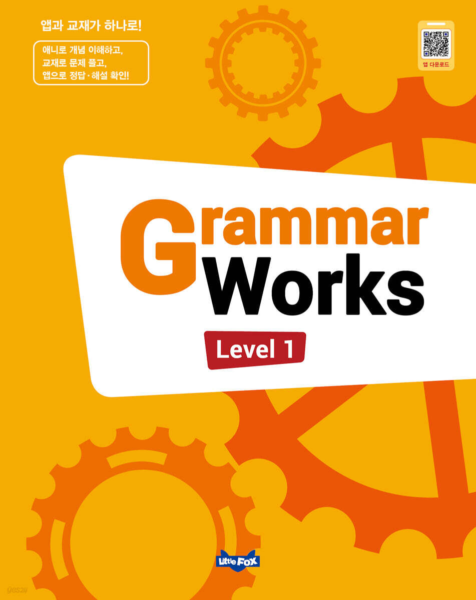 Grammar Works 1권
