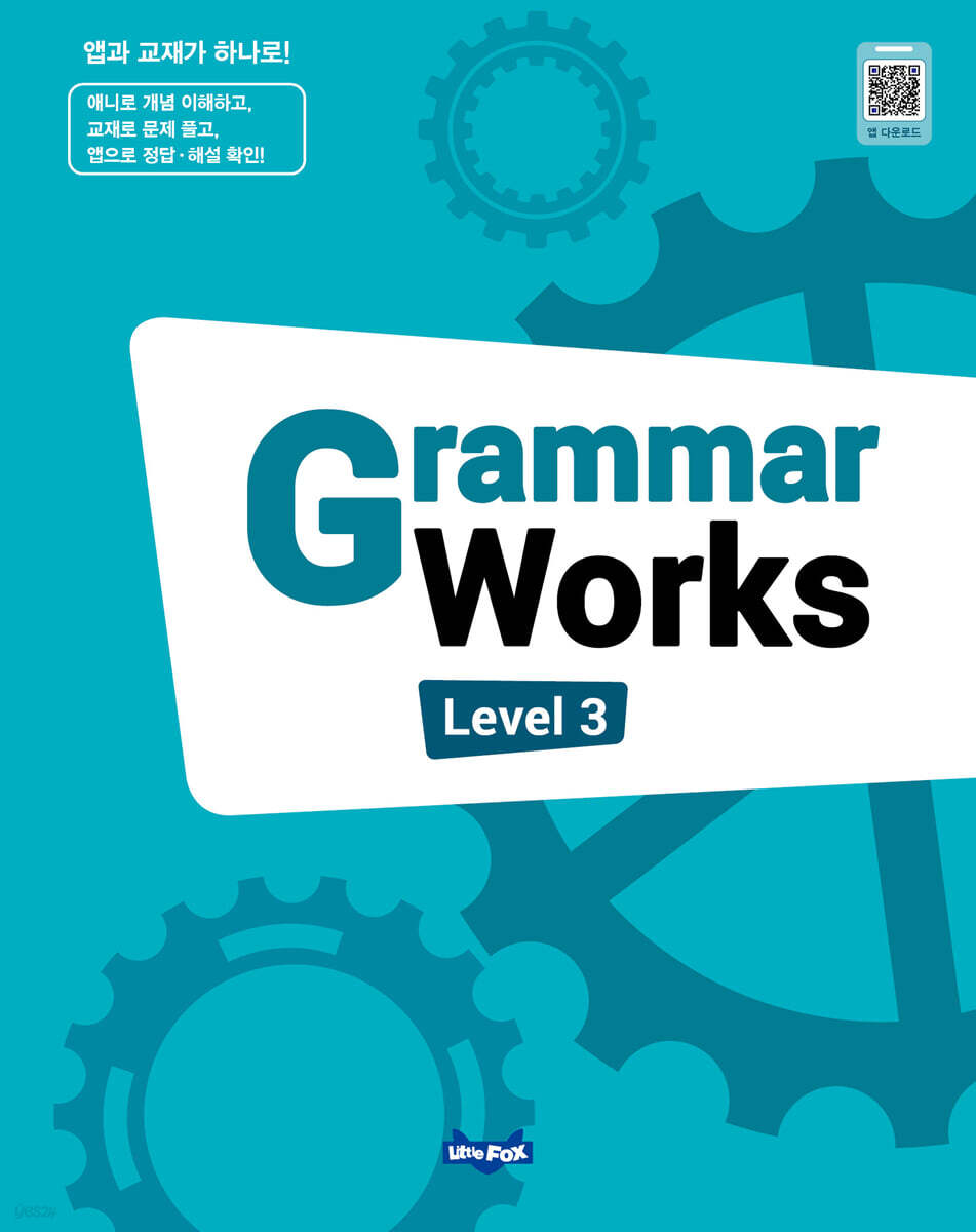 Grammar Works 3권