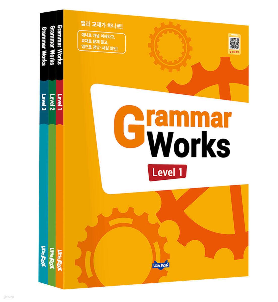 Grammar Works 1~3권 세트