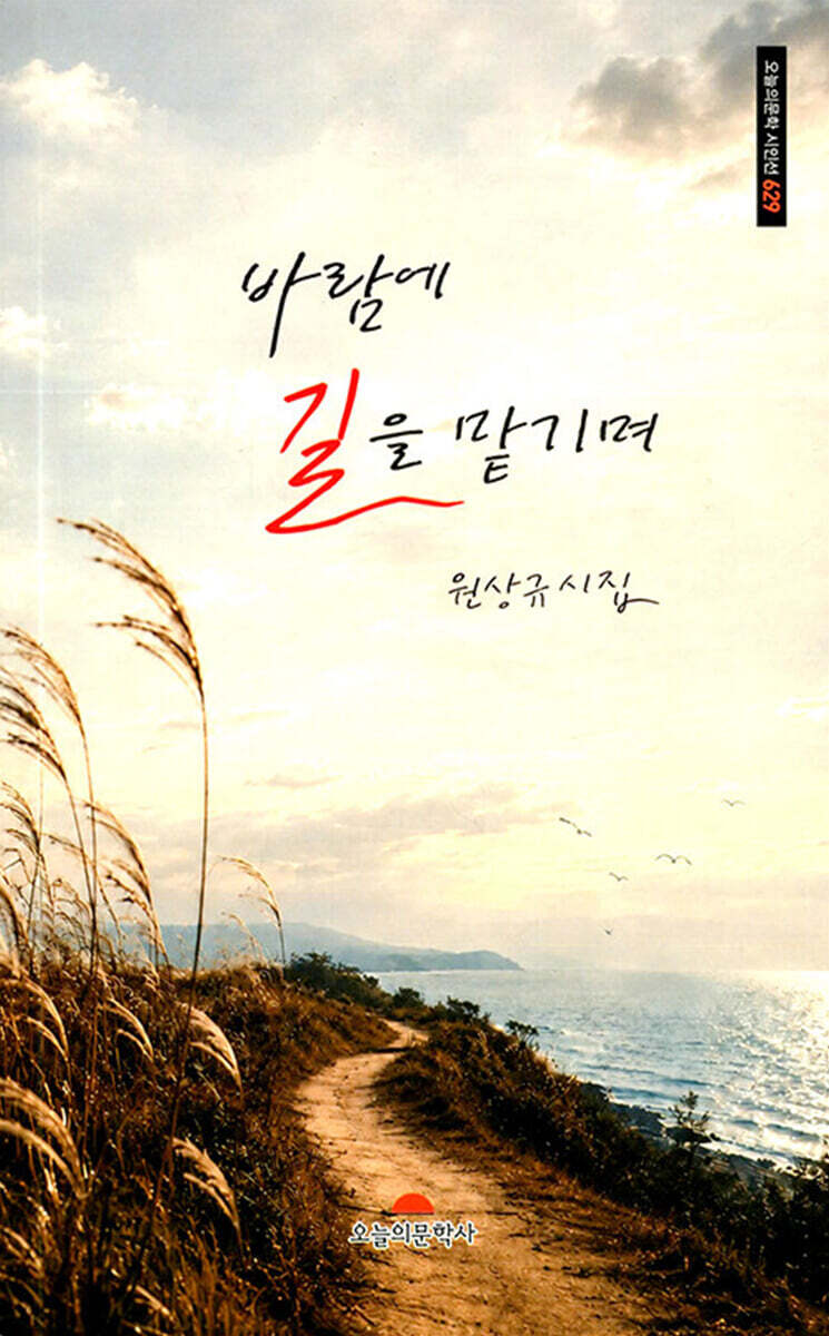 바람에 길을 맡기며