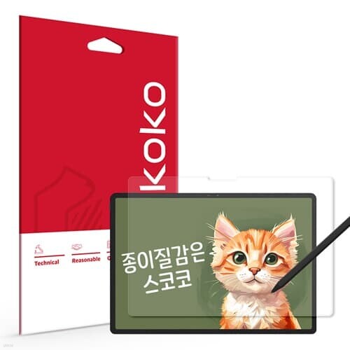레노버 리전 Y900 13 종이질감 액정보호필름
