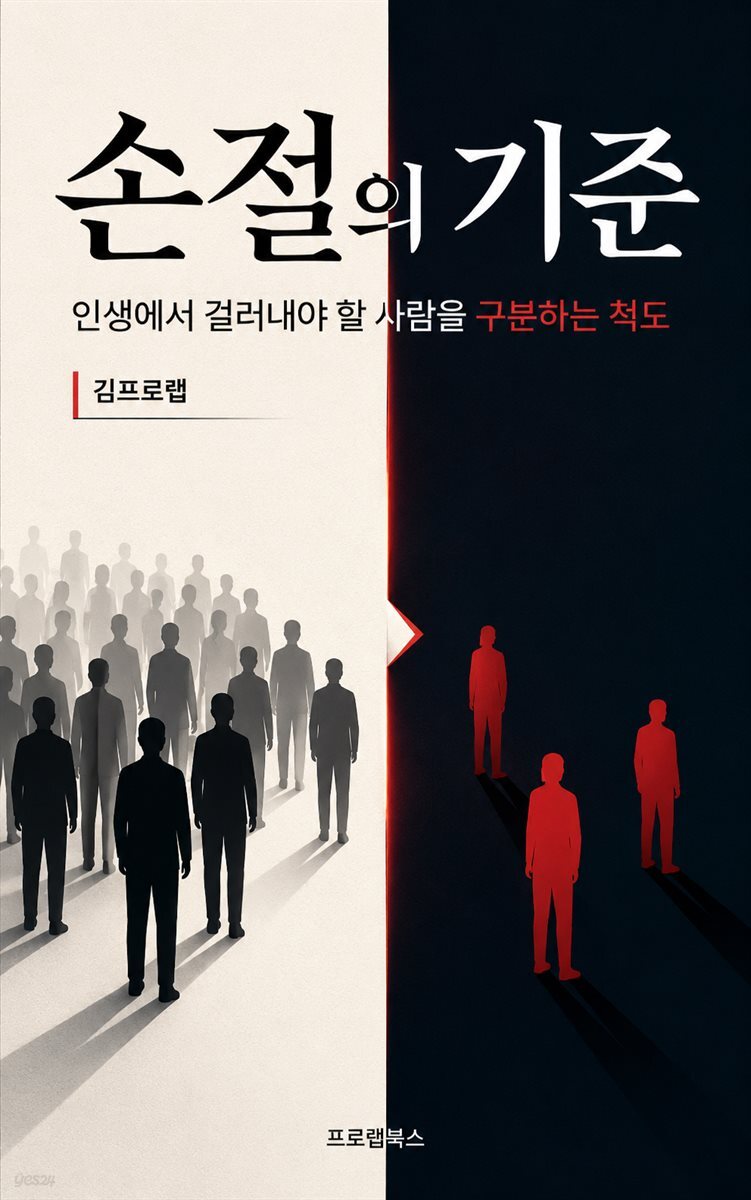 손절의 기준