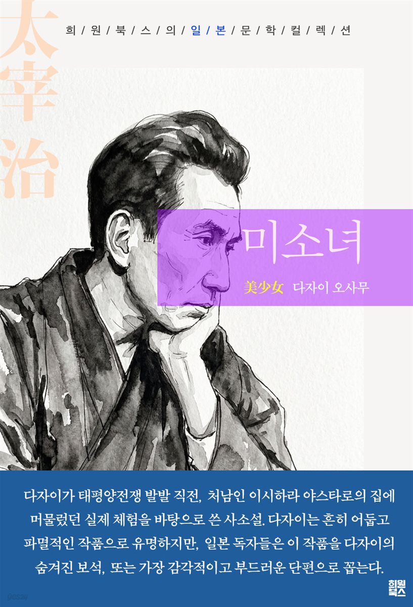미소녀