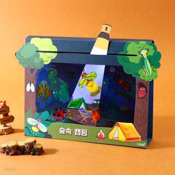아트랄라 숲속 캠핑 매직 랜턴북 시리즈 만들기 DIY 키트