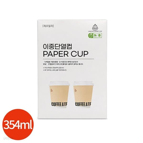 삼풍 이중단열 커피 컵 354ml x 80개