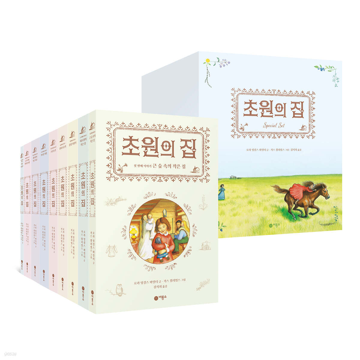 초원의 집 세트