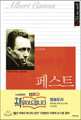 페스트