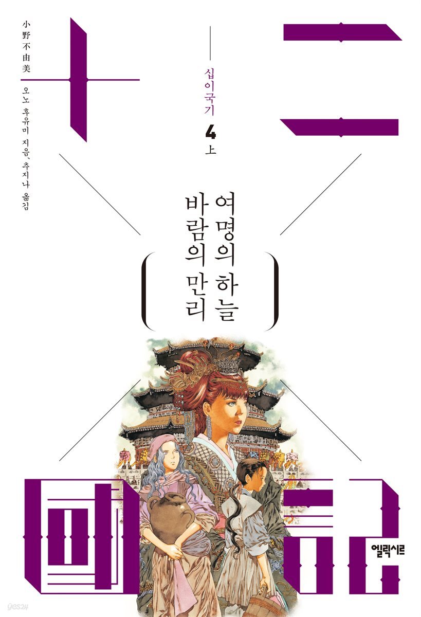 바람의 만리 여명의 하늘 상