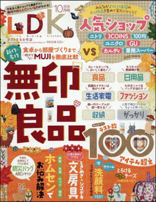 LDK(エルディ-ケ-) 2026年10月號