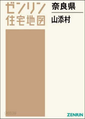 奈良縣 山添村