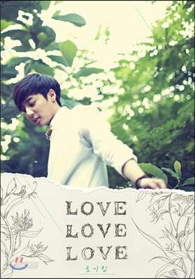 로이킴 1집 - Love Love Love