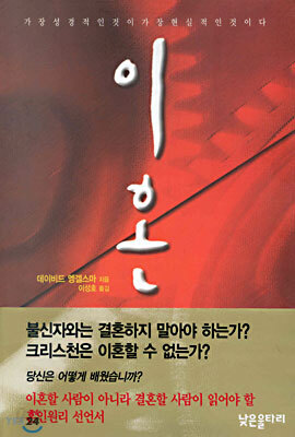 이혼