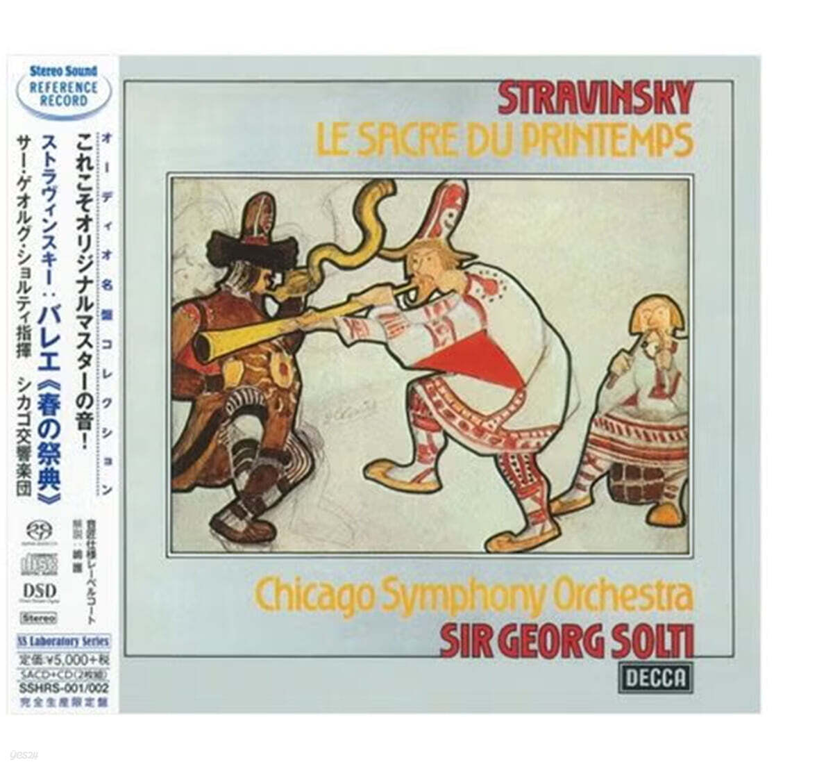 Georg Solti 스트라빈스키: 봄의 제전 - 시카고 교향악단, 게오르그 솔티 (Stravinsky: Le Sacre du Printemps) [SACD+CD]