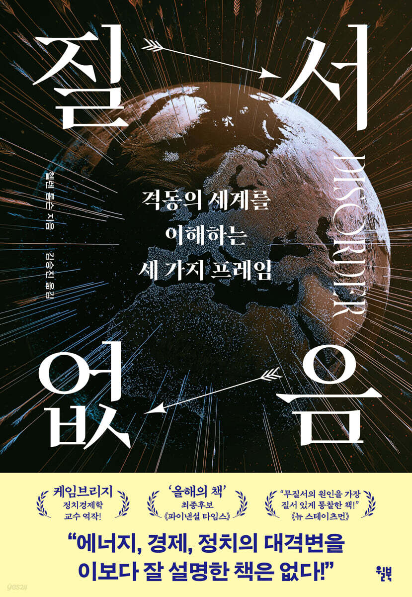 [대여] 질서 없음