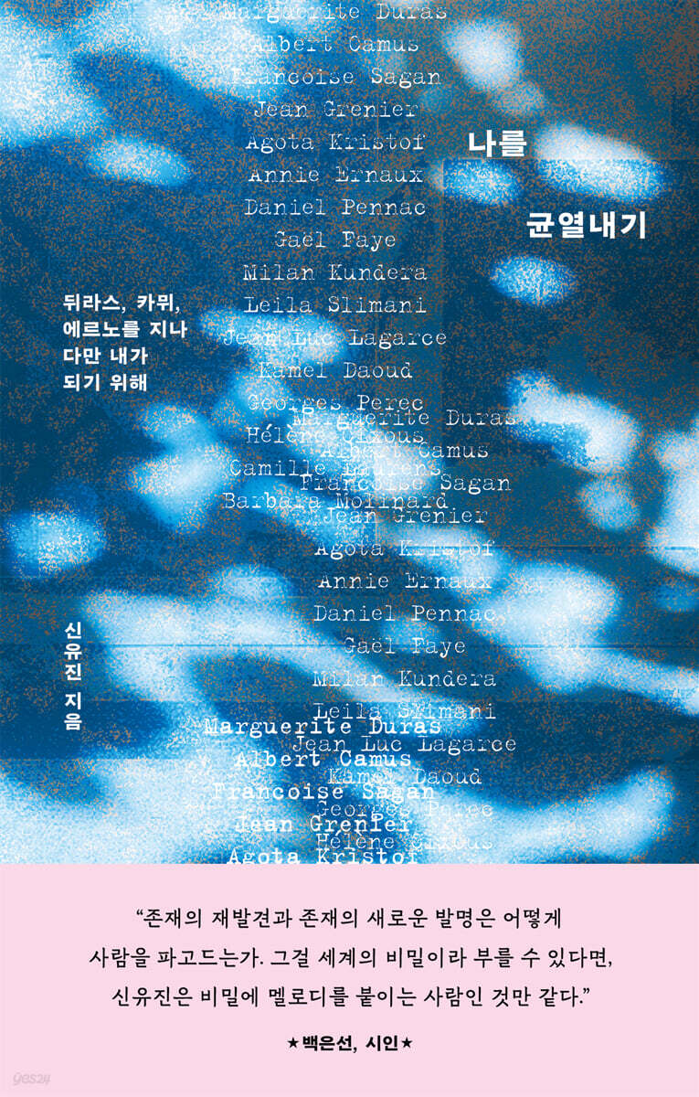 나를 균열내기