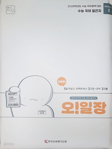 오일장 시즌1 6호