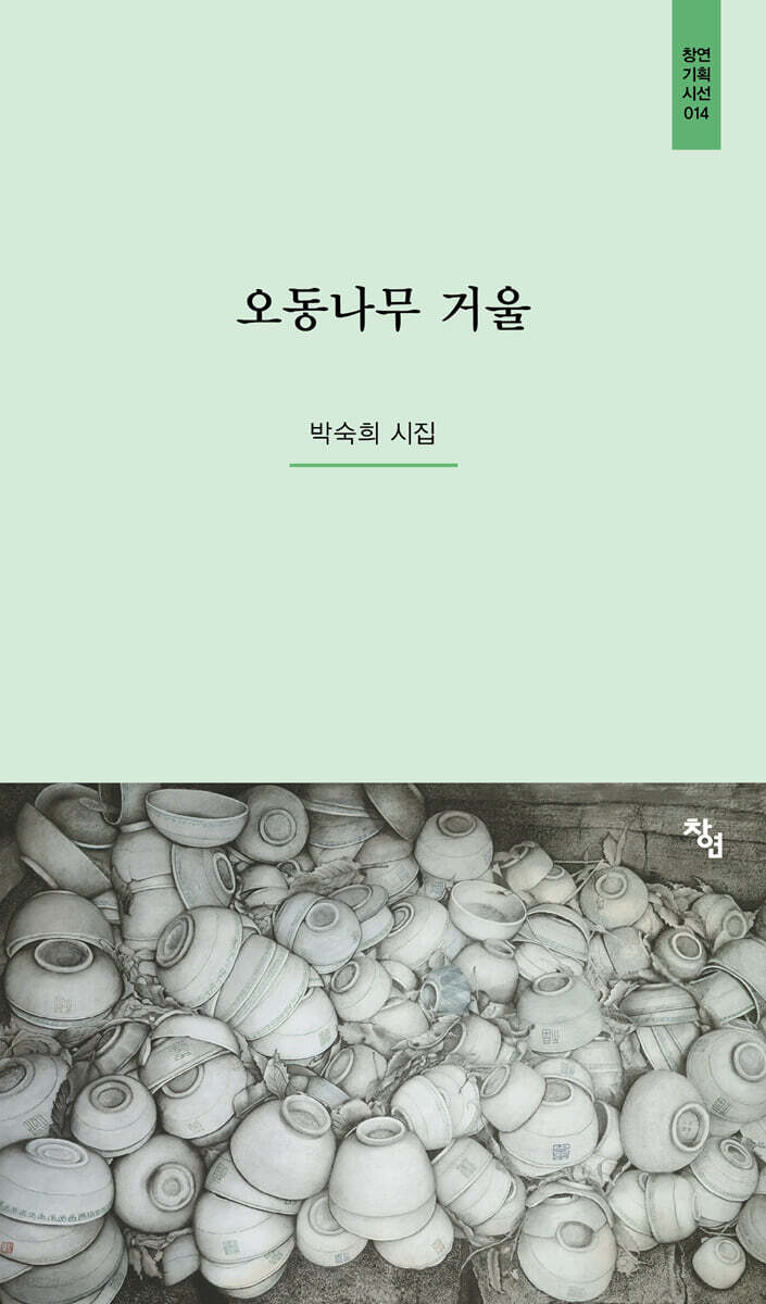 오동나무 거울
