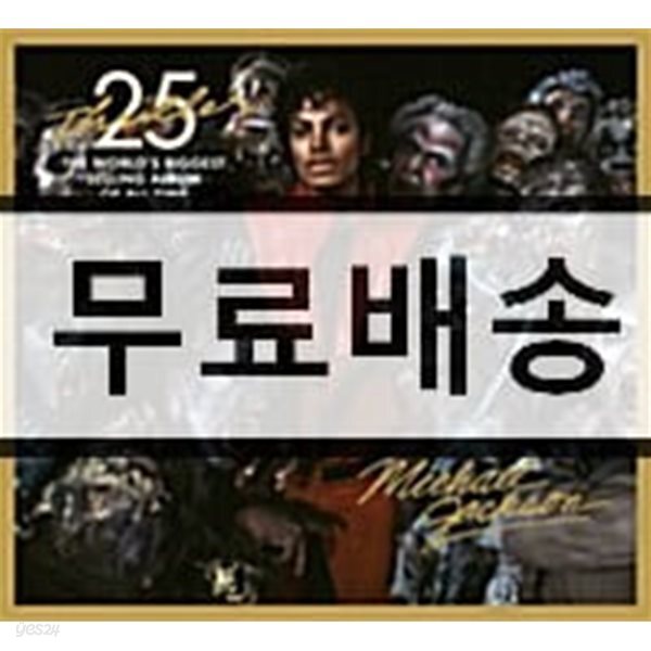 Michael Jackson - Thriller 25th Anniversary Edition (Zombie Cover O-Card Brilliant Box)
