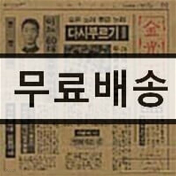 김광석 - 다시부르기 Ⅱ