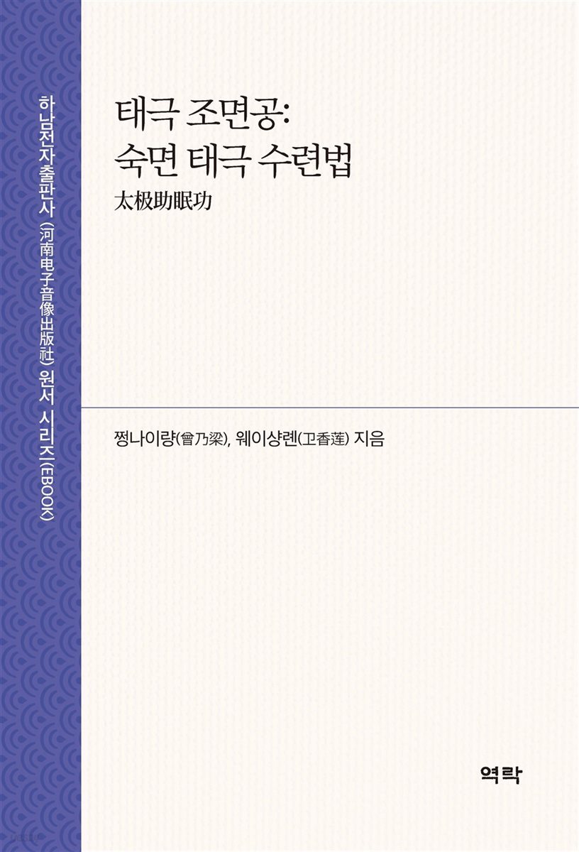 태극 조면공