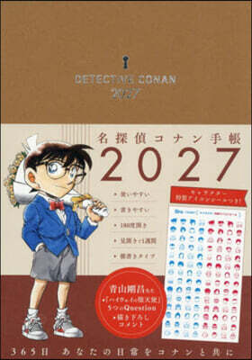 名探偵コナン手帳 2027