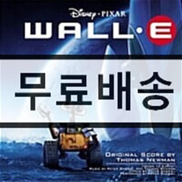 Wall.E (월이) OST