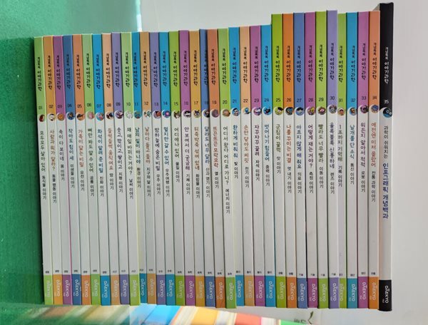 개념똑똑 이야기과학/전35권/본책 34권+별책1권