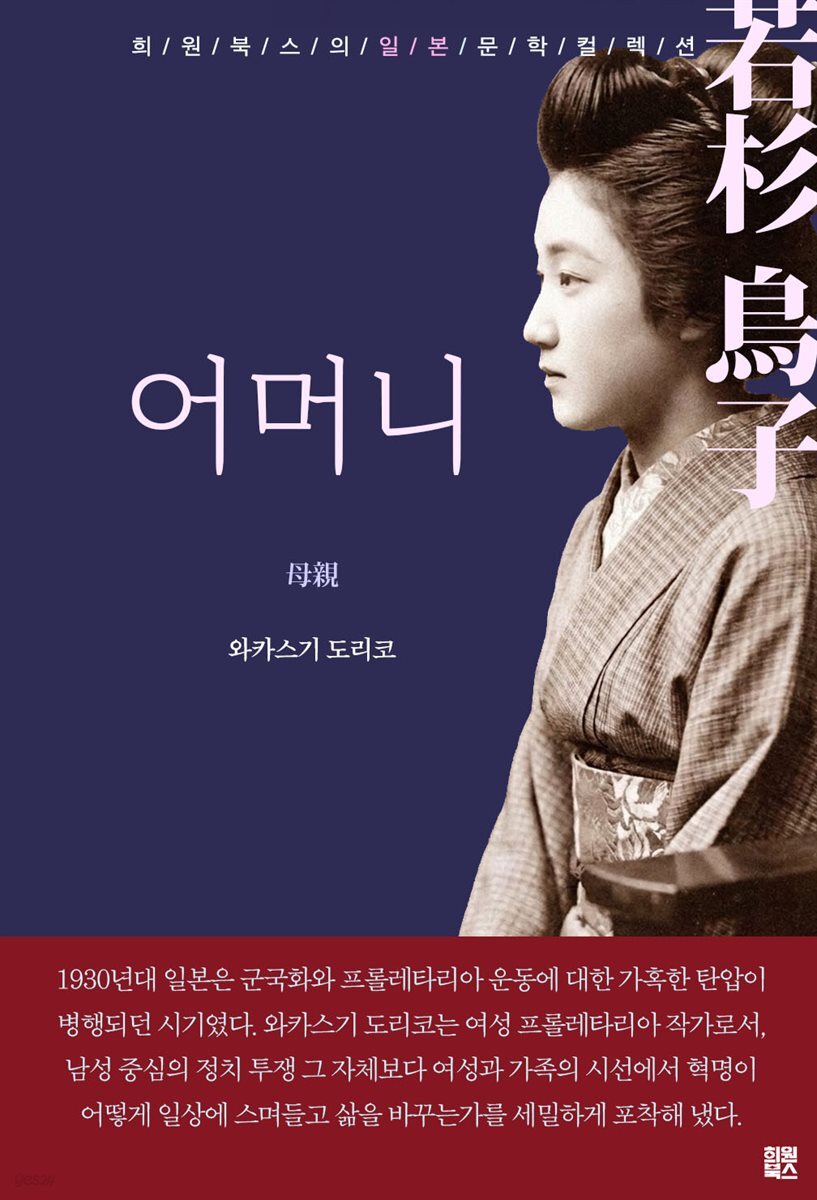 어머니