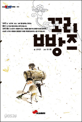 꼬리빵즈