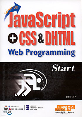 JavaScript+CSS+DHTML Web Programming Start