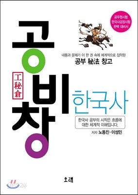 공비창 한국사