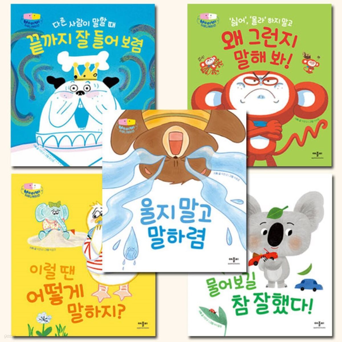 베이비 커뮤니케이션 1-5권