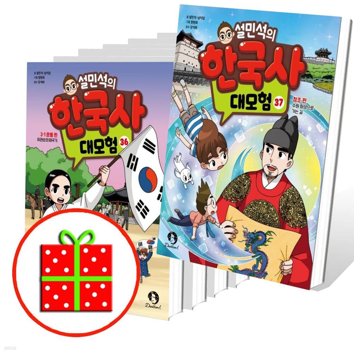 설민석의 한국사 대모험 31 32 33 34 35 36 37번 세트 (전7권)
