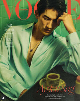 VOGUE SG 보그 싱가포르 2026년 07월&08월호 : Ayden Sng 커버