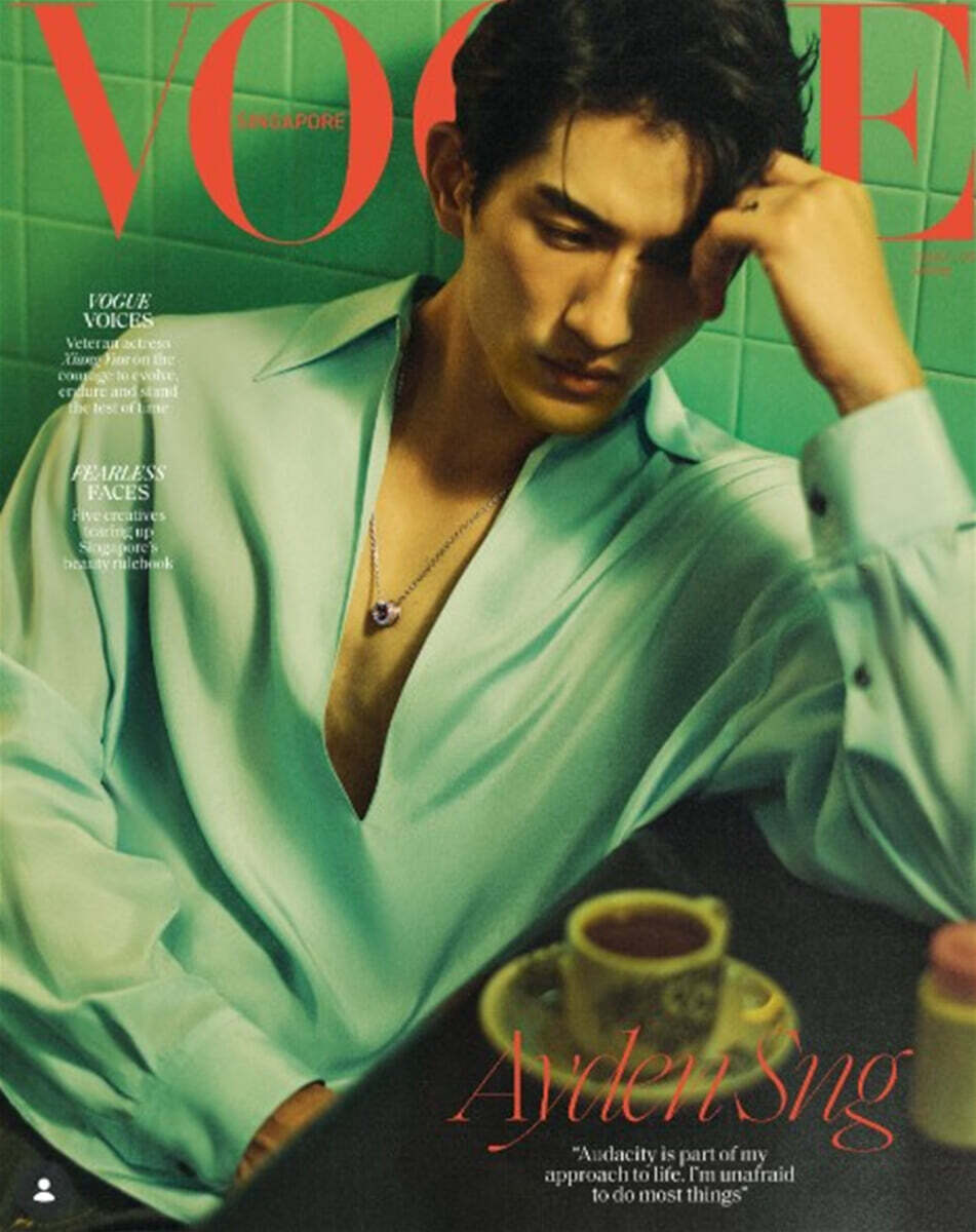 VOGUE SG 보그 싱가포르 2026년 07월&08월호 : Ayden Sng 커버