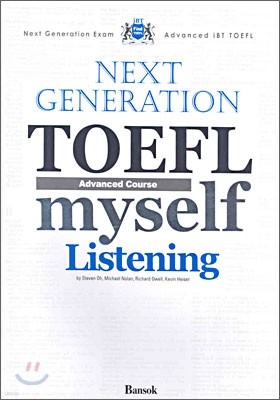 Next Generation TOEFL myself Listening (Advanced Course)