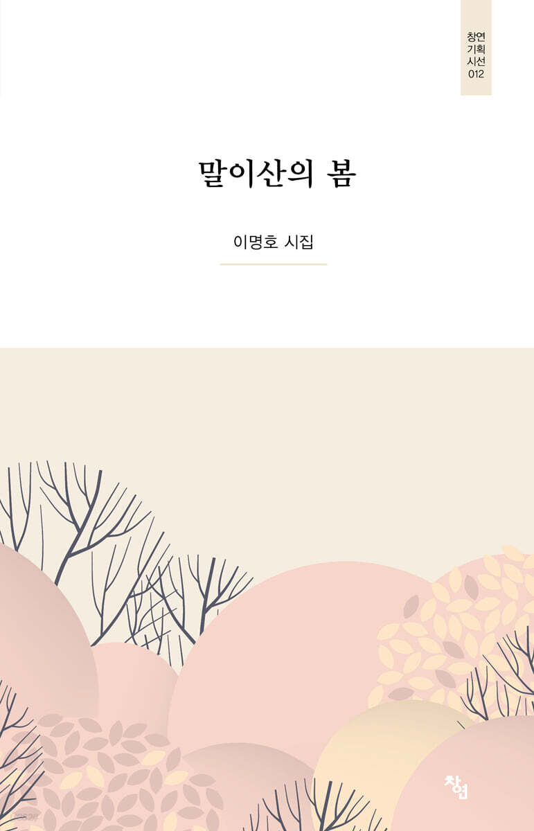 말이산의 봄