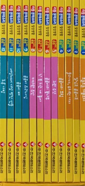 리틀몬테소리  곰곰이 12권 세트 - 일상생활 