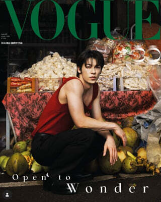 [A형] Vogue Taiwan 보그 대만 2026년 08월호 : 허광한 커버 (A형 잡지)