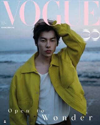[B형] Vogue Taiwan 보그 대만 2026년 08월호 : 허광한 커버 (B형 잡지)