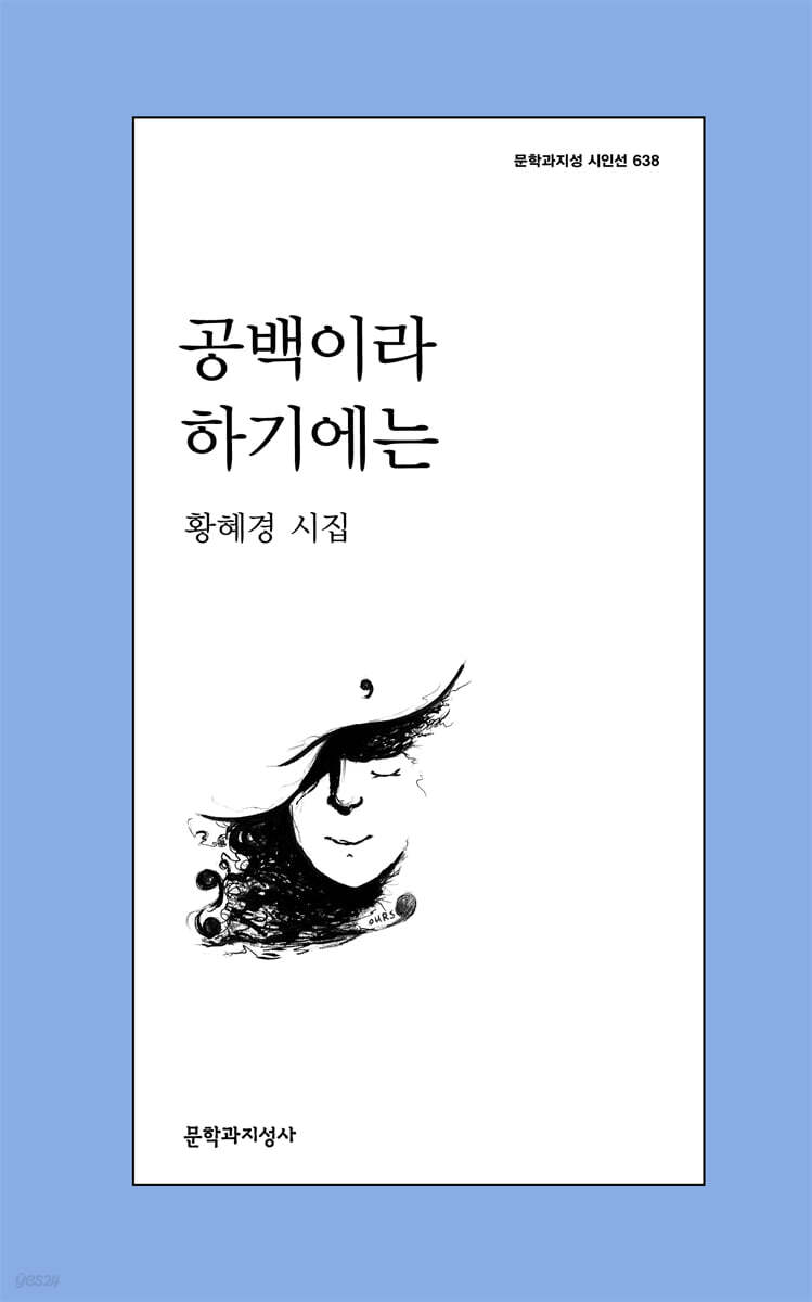 공백이라 하기에는