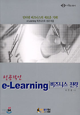  e-LEARNING Ͻ 
